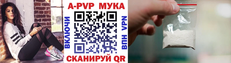 APVP Соль  Андреаполь 