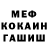 КЕТАМИН VHQ Yourri Mishin