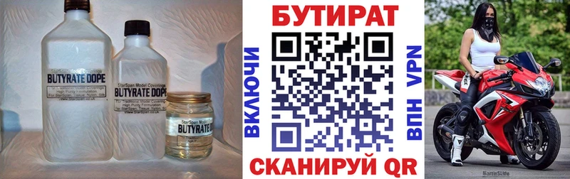 ОМГ ОМГ ссылки  Андреаполь  Бутират жидкий экстази 