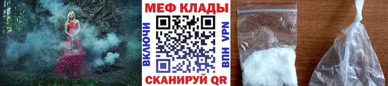наркота  Андреаполь  Меф mephedrone 